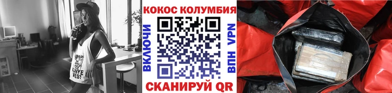Cocaine 97%  купить наркоту  hydra рабочий сайт  Иваново 