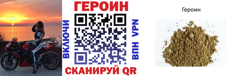 Героин хмурый  Иваново 