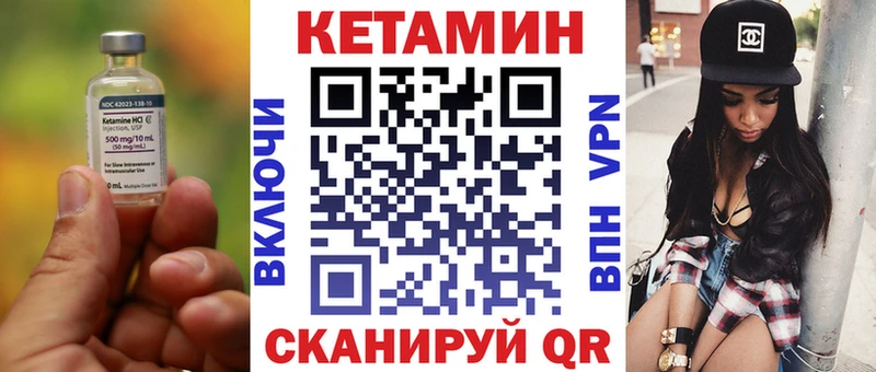 Кетамин ketamine  купить наркоту  Иваново 