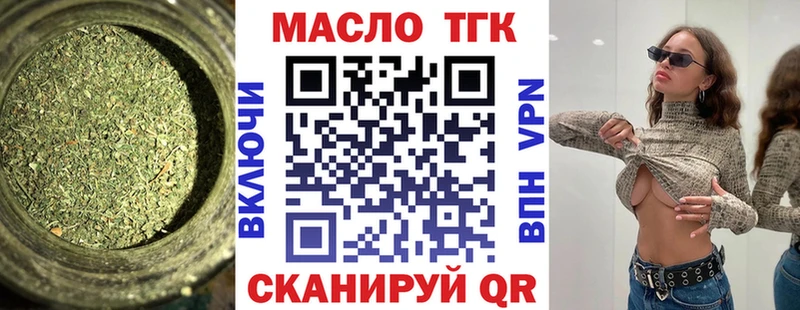 Дистиллят ТГК вейп с тгк  omg ССЫЛКА  Иваново 